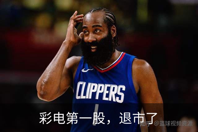 彩电第一股，退市了